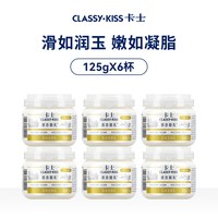 卡士 酸奶原态酪乳原味低温酸奶单杯发酵125g*6罐