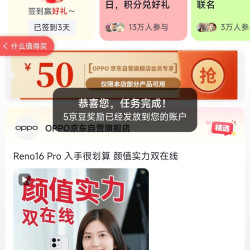 京东圈子「O粉圈」每日签到5-10京豆，实测5京豆
