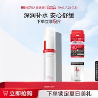 薇诺娜 极润保湿柔肤水 敏感肌爽肤水化妆水湿敷护肤干皮舒缓补水