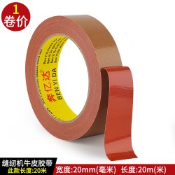 奔亿达 红胶牛皮胶20米