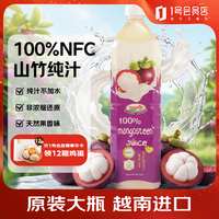 NAWON 越南进口100% NFC纯山竹果汁 1L 1瓶