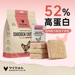 Vital Essentials VE狗主食冻干试吃尝鲜装生骨肉犬粮VitalEssentials美国进口狗粮