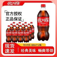 百亿补贴：可口可乐 含糖碳酸饮料 888ml*12瓶