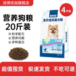 派得优加成犬狗粮20斤中小型犬泰迪比熊官方旗舰店正品10kg幼犬粮