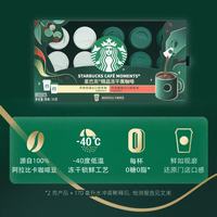 星巴克 精品冻干黑咖啡 2g*15颗