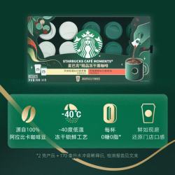 星巴克 精品冻干黑咖啡 2g*15颗