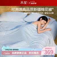 水星家纺 A类抑菌新疆100%棉花夏凉被芯全棉凉感棉被夏被子 云栖可水洗棉花夏被150*200cm