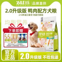 比乐 守护者狗粮10KG鸭肉燕麦全阶段全期通用狗粮20斤牛肉苹果犬粮