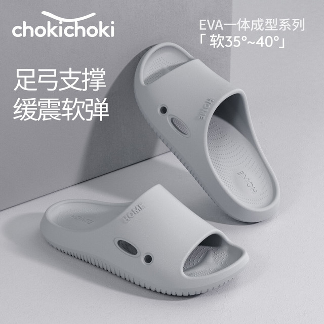 Chokichoki EVA踩屎感厚底拖鞋女士居家室内拖鞋男 深灰色 40-41 (260mm)