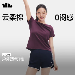蕉下 正肩短袖T恤女士轻薄透气休闲百搭圆领上衣女 深檀紫 S