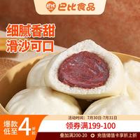 巴比 abi 巴比 豆沙包 300g*2包 共12只 早餐包子馒头 生鲜面点 速食方便菜