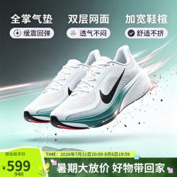 NIKE ZOOM PEGASUS 42 男款跑鞋 IB1873-110