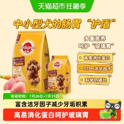 宝路 中小型成犬通用型狗粮鸡肉牛肉味