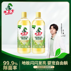 水卫士地板清洁剂婴宠家庭适用 扫地机器人专用 瓷砖拖地去污除菌去污垢 地板清洁剂1kg*2瓶