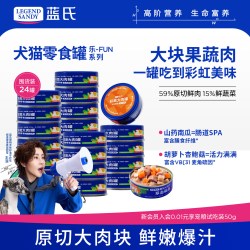 蓝氏 狗零食狗罐头果蔬零食湿粮拌饭增肥鸡鸭肉宠物零食罐头24罐
