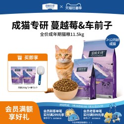 伯纳天纯 经典猫粮成猫专用高蛋白护肠胃营养全猫通用囤货组合