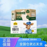 认养一头牛 有机纯牛奶 200ml*16盒+娟姗3.8g纯牛奶200ml*12盒