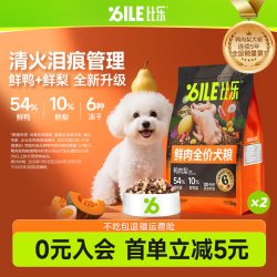 比乐 狗粮鸭肉梨小狗通用型无谷犬粮雪纳瑞泰迪成犬幼犬冻干粮4kg
