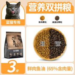 艾萨克 蓝猫专用猫粮10斤装成猫5kg英短幼猫营养增肥生骨肉全价大袋20