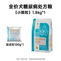 兽医张旭 狗粮糖尿病配方小型大型犬成犬控糖低升糖犬粮干粮处方粮