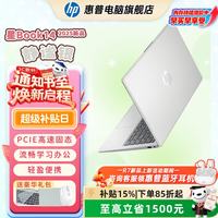 惠普 星BOOK14  惠普笔记本AMDR7 512G硬盘 16G内存