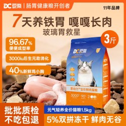 豆柴 元气轻养猫粮试吃全价成幼猫营养增肥成猫幼猫冻干1.5kg