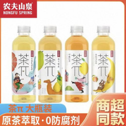 农夫山泉 茶派 茶π900ml 蜜糖乌龙茶/西柚茉莉茶
