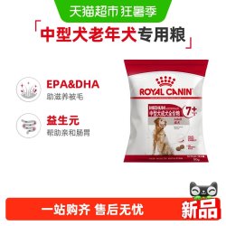 皇家 sma25老年中型犬犬粮
