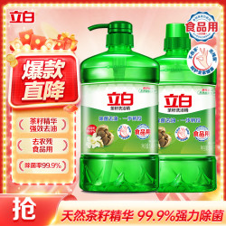 立白 茶籽洗洁精 1.45kg*2瓶