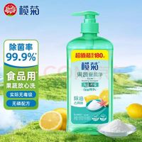 榄菊 康涤 果蔬餐具净 1kg 海盐+柠檬