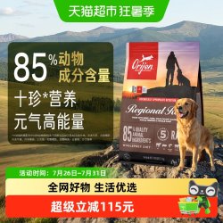 Orijen 渴望 原始猎食渴望狗粮成犬幼犬红肉犬粮2kg通用十种肉全阶段
