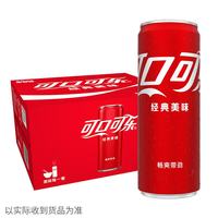 可口可乐 摩登罐 & 随机发货 330ml*20罐 整箱装 & 可口可乐普罐330ml*20罐