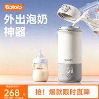 波咯咯 无线便携式恒温水壶婴儿外出冲奶专用恒温杯儿童520ml