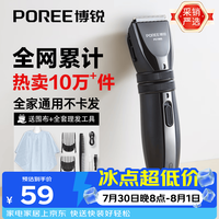 飞科 PC1905 电动理发器 银色
