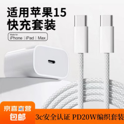苹果PD充电器20W30W快充线套装iPhone14 ProMax13 12 15手机11充电头x数据线ipad插头 单线标准1米套餐