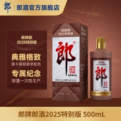 郎酒 郎牌郎纪念酒 53度 酱香型白酒 500mL 单瓶装