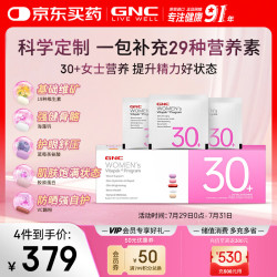 健安喜 女性30+每日营养包 30包/盒