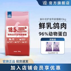 优基 猫粮全价猫粮20斤装无谷鲜肉乳鸽猫粮成幼猫猫饭10kg食补营养