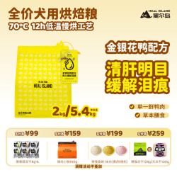 黑尔岛 金银花鸭肉低温烘焙狗粮泰迪博美小型犬金毛中大型幼犬成犬