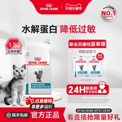 皇家 成猫低过敏性全价处方粮DR25猫皮肤1.5KG