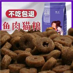 圈圈猫粮海洋鱼味全阶段高肉含量全价猫粮五拼2.5kg通用幼猫猫粮