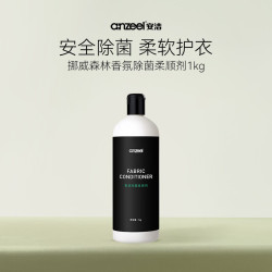 安洁 挪威森林系列 香氛除菌柔顺剂1KG 安全除菌除螨 柔顺蓬松防静电