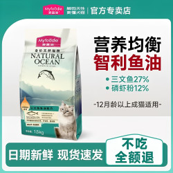 麦富迪 舒然猫粮10kg三文鱼油夹心旗舰店美短布偶蓝猫成幼猫粮专用