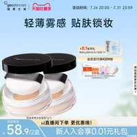 纽西之谜 轻盈柔焦定妆蜜粉散粉大粉饼防水不脱妆提亮肤色官方正品