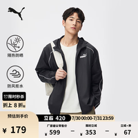 PUMA 防风拒水防晒 运动夹克