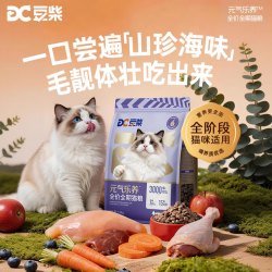 豆柴 元气乐养全价猫粮幼猫成猫猫咪通用粮