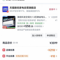 科龙 QS1Lite-X1 新一级能效 壁挂式空调