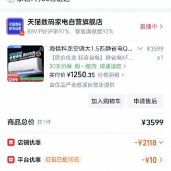 科龙 QS1Lite-X1 新一级能效 壁挂式空调
