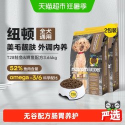 纽顿 狗粮t28中小幼型犬泰迪鱼肉味狗粮1.82kg*2通用幼犬成犬狗粮
