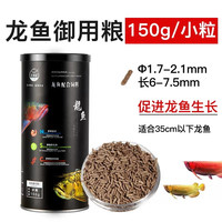 老漁匠 老渔匠龙鱼饲料专用鱼食银龙鱼活食冻虾大型红龙七彩金丝龙鱼鱼粮
